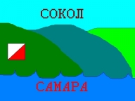 Кубок Сокола - 2018 Кубок Сокола - 2018
